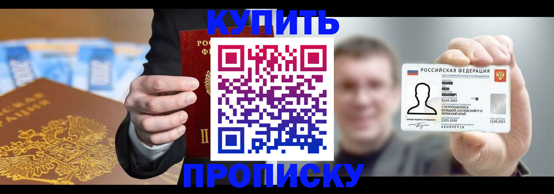 где прописаться в Петров Вале