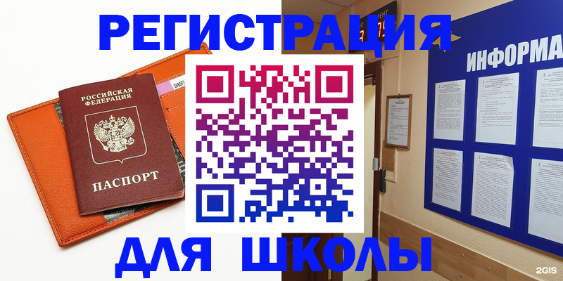 временная регистрация собственник в Петров Вале