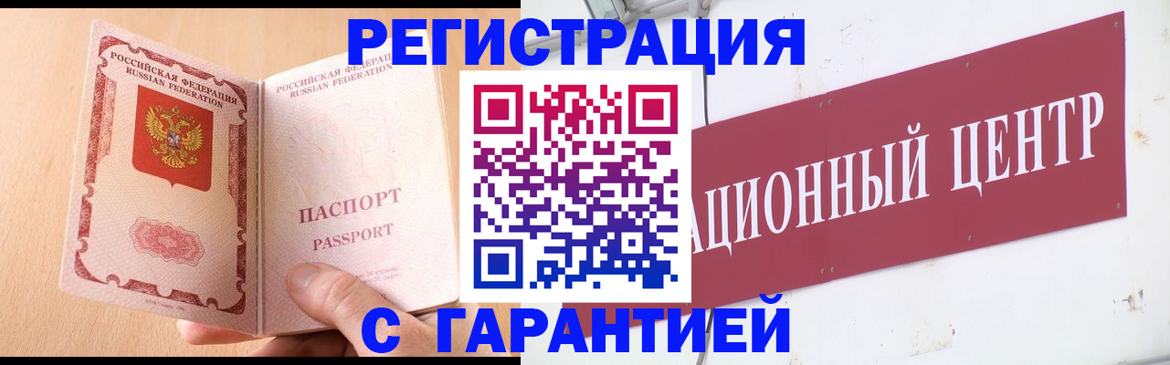 прописка паспорт в Петров Вале